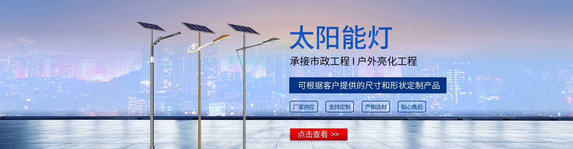 醴陵市太阳能路灯哪家好